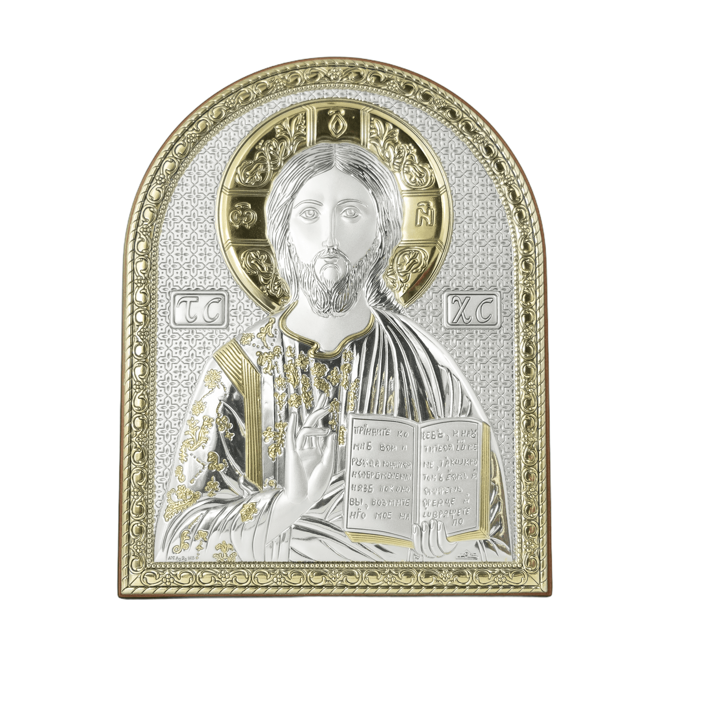 MONDO CATTOLICO 18X14 cm Jesus Bilaminated Sterling Silver Picture with Golden Details